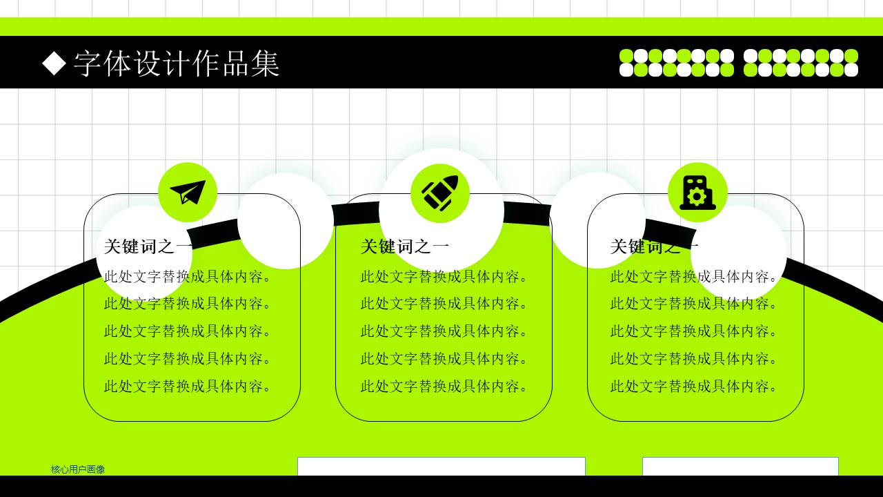 作品集 (6).pptx